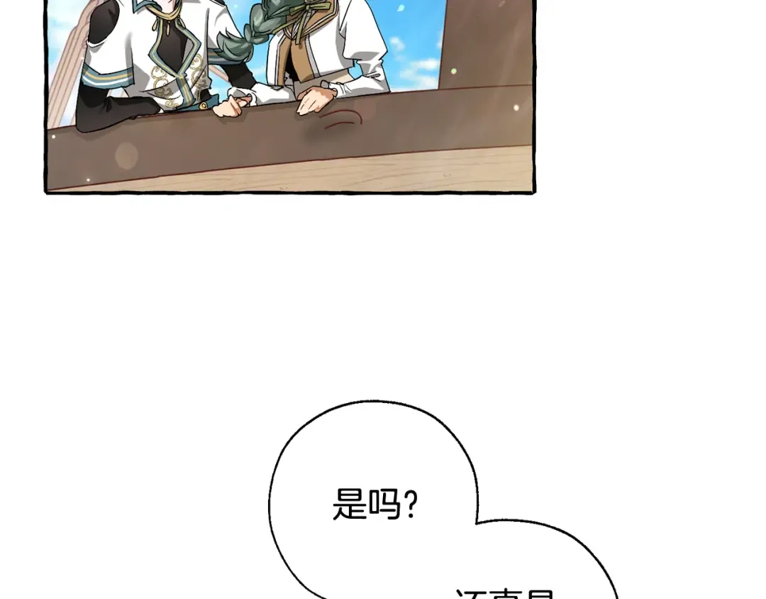 第74话 想干架吗？！ 第9页