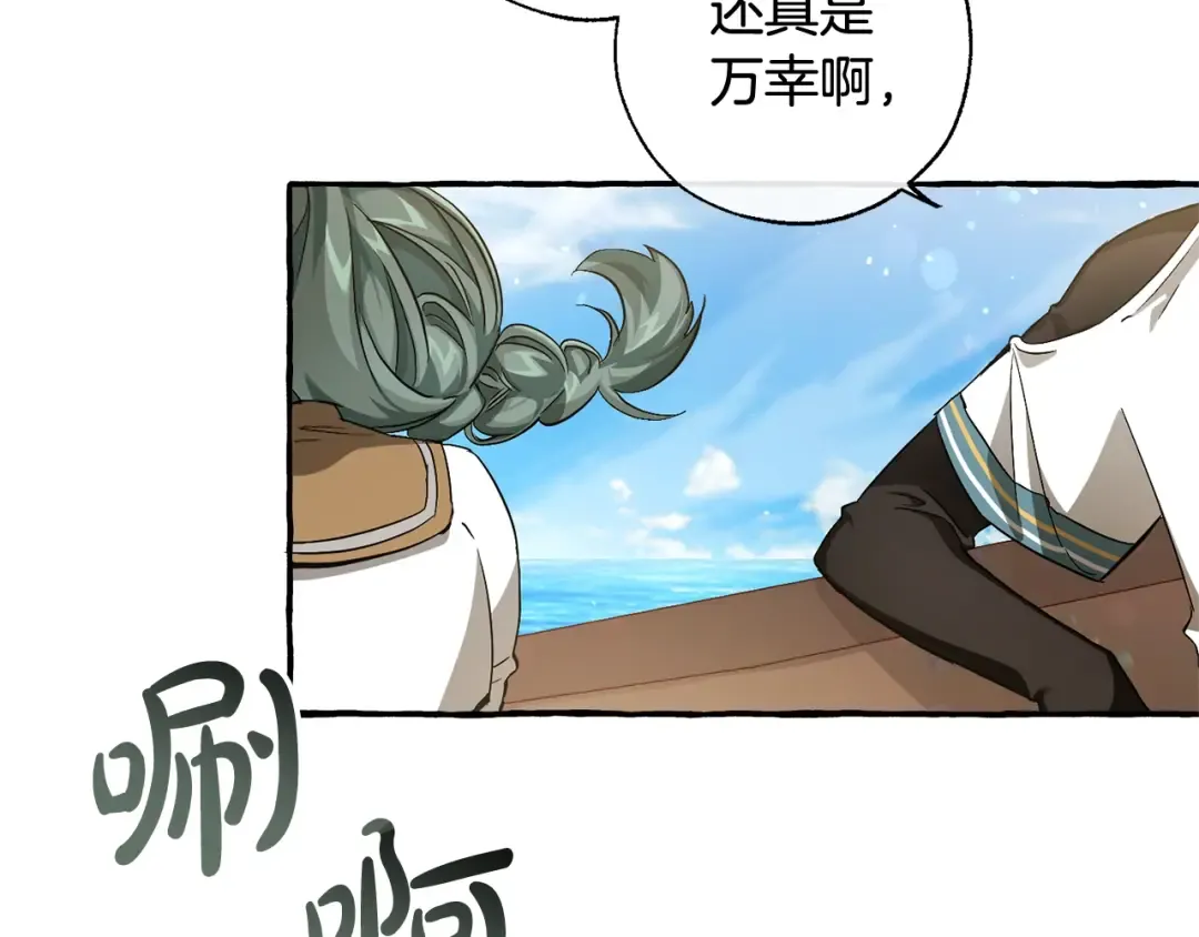 第74话 想干架吗？！ 第10页
