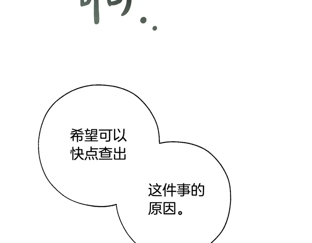 第74话 想干架吗？！ 第11页