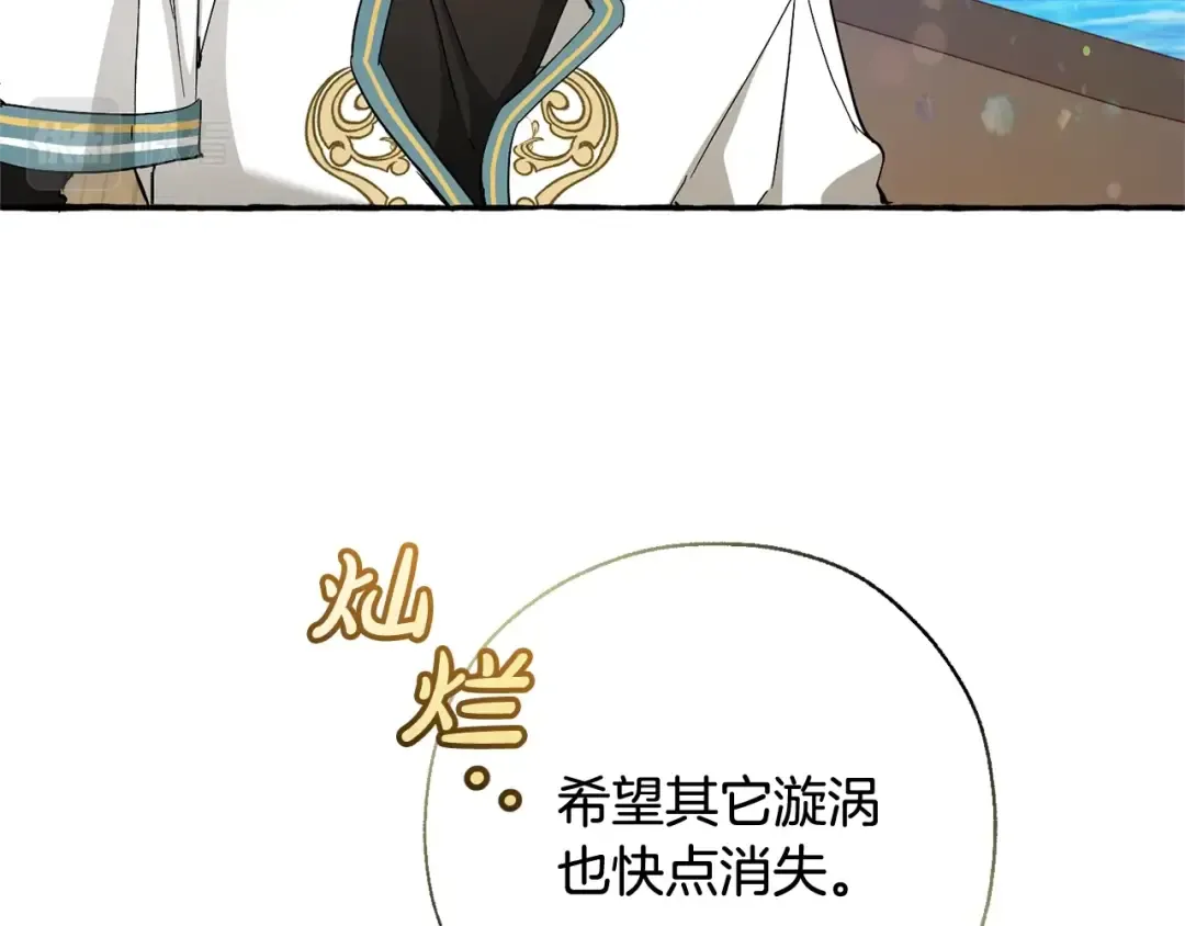 第74话 想干架吗？！ 第13页