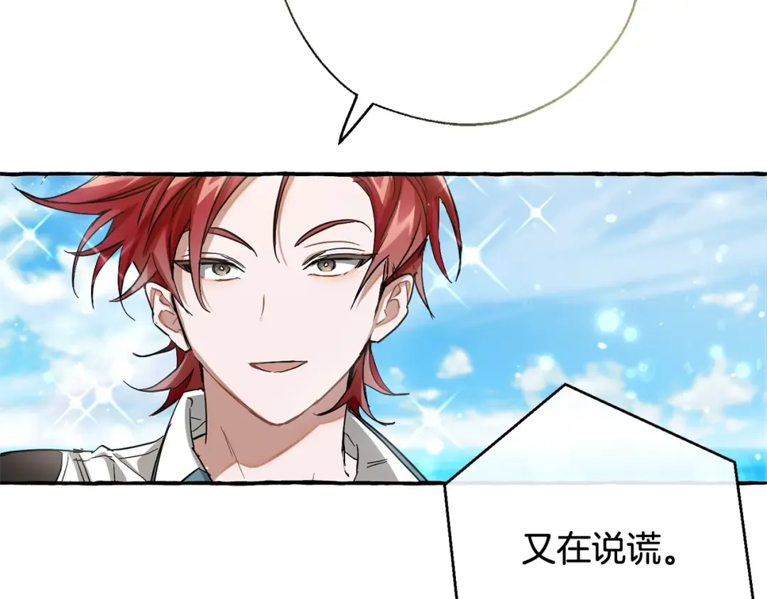 第74话 想干架吗？！ 第14页