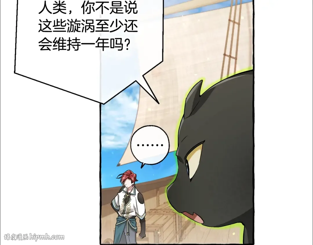 第74话 想干架吗？！ 第16页