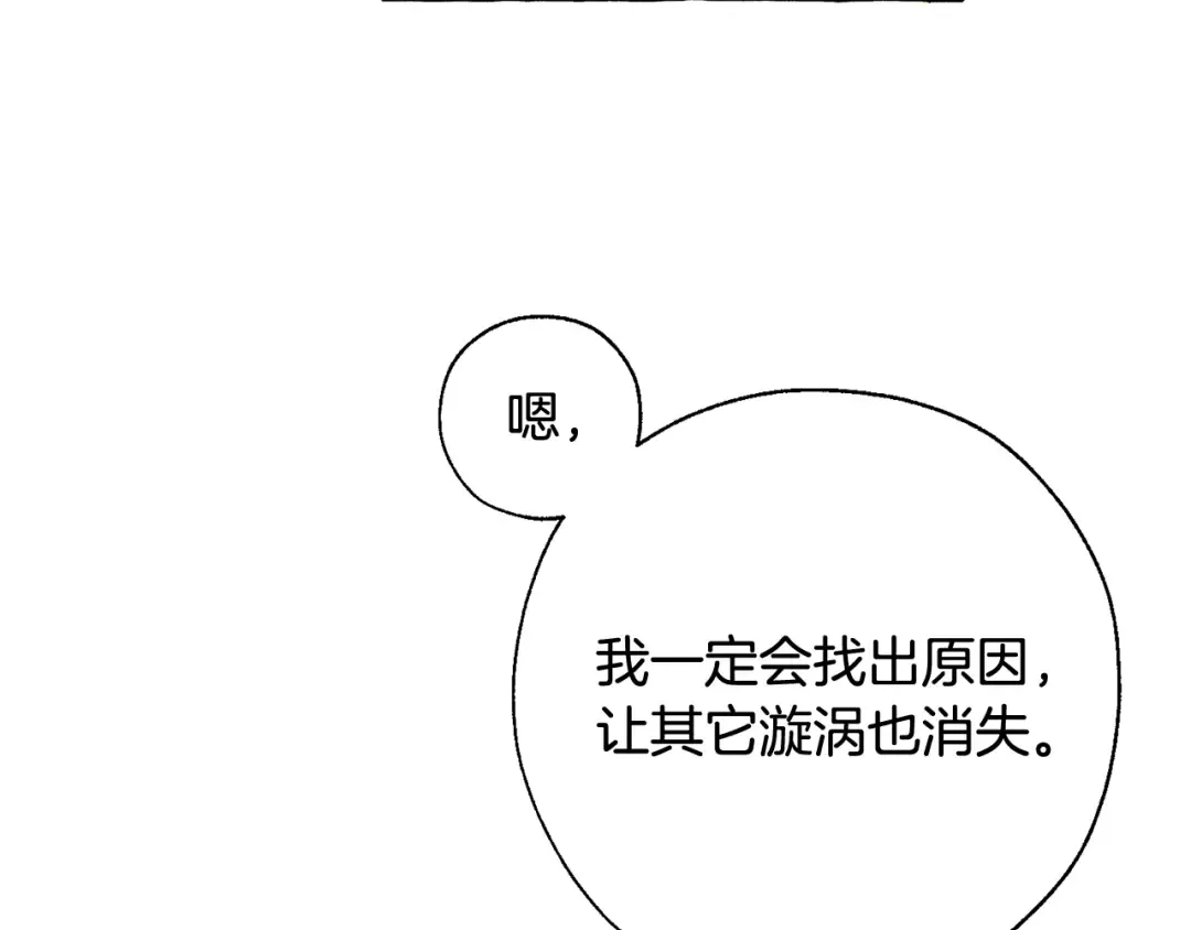 第74话 想干架吗？！ 第17页