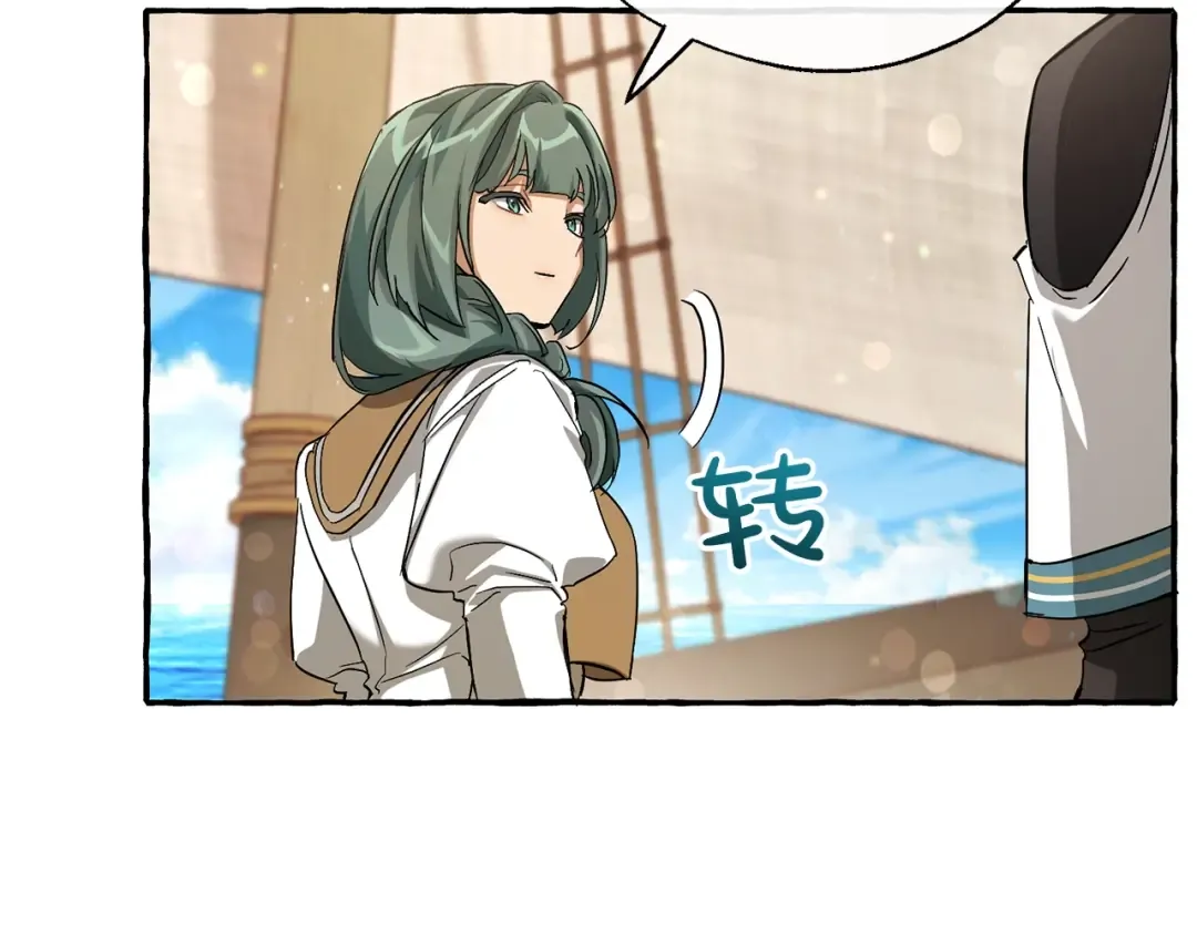 第74话 想干架吗？！ 第18页