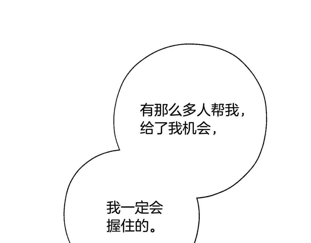 第74话 想干架吗？！ 第20页