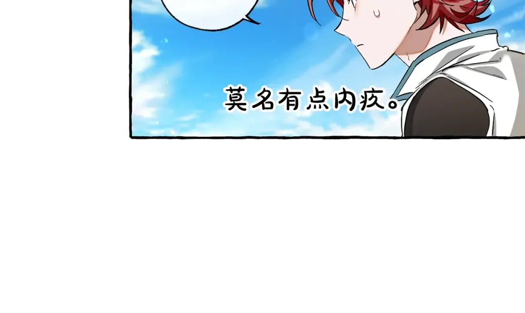 第74话 想干架吗？！ 第23页