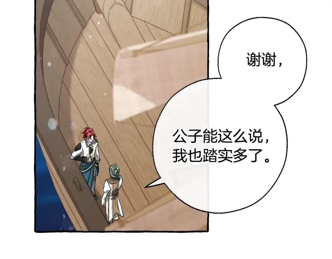 第74话 想干架吗？！ 第25页