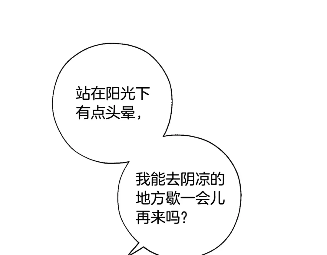 第74话 想干架吗？！ 第26页