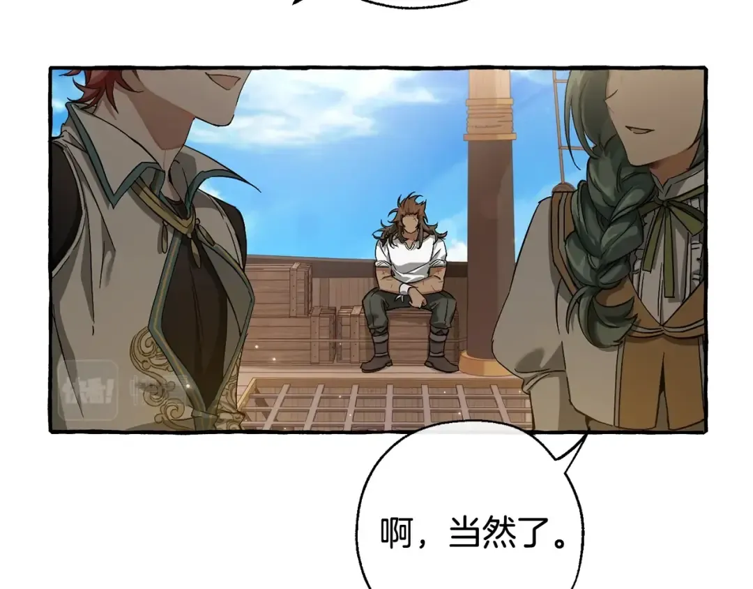 第74话 想干架吗？！ 第27页