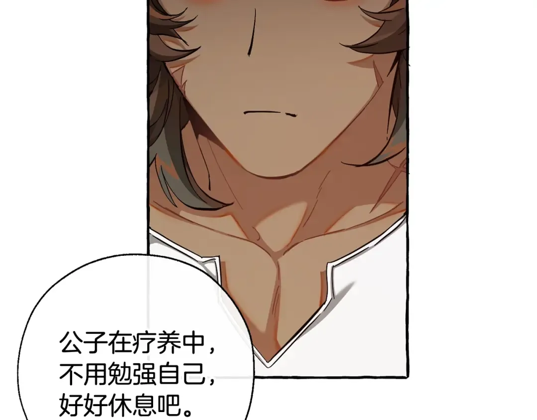 第74话 想干架吗？！ 第29页