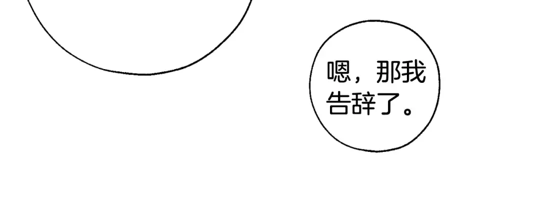 第74话 想干架吗？！ 第30页