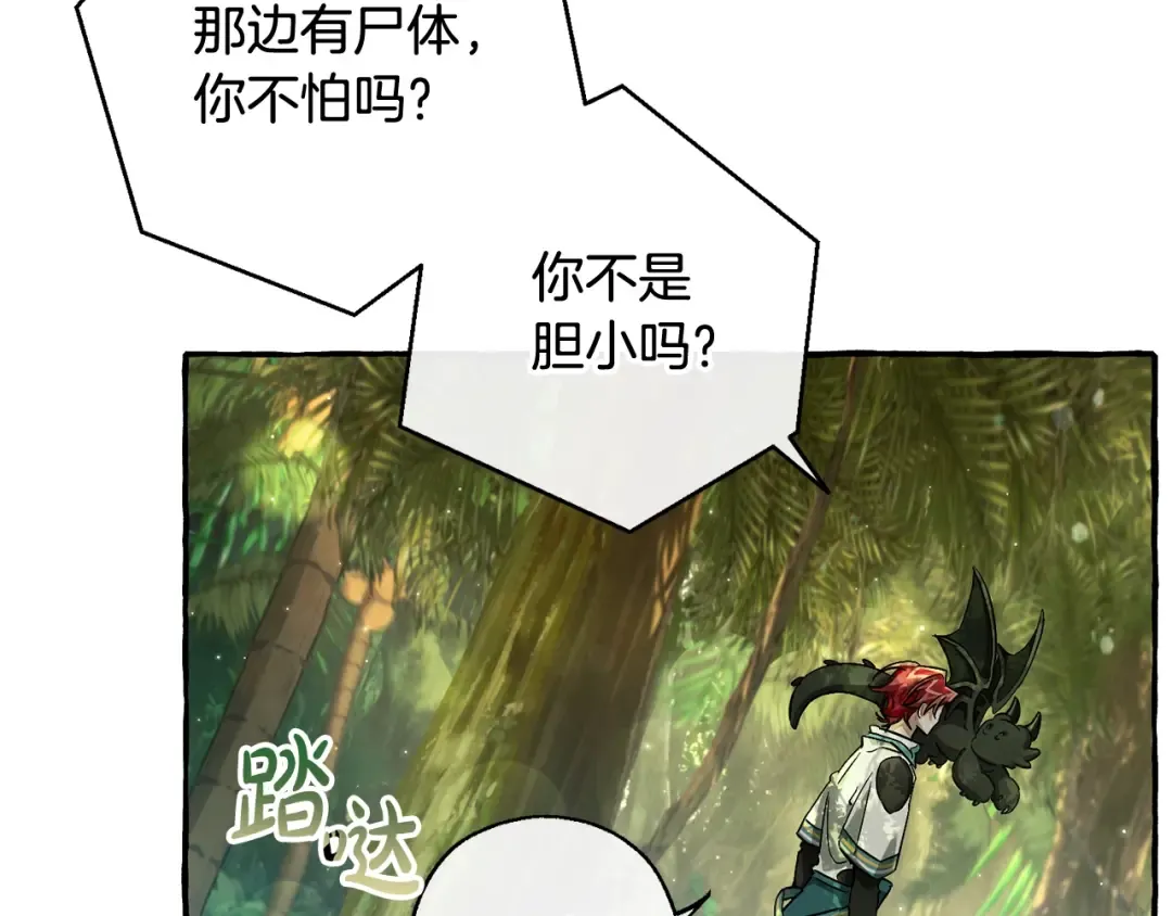 第74话 想干架吗？！ 第37页