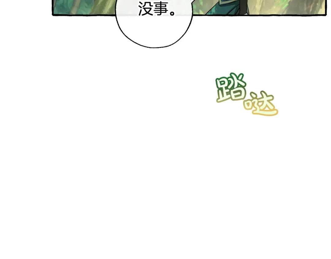 第74话 想干架吗？！ 第38页