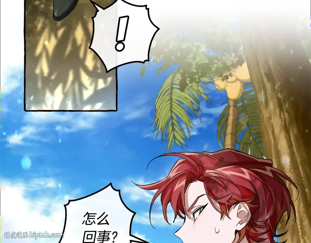 第74话 想干架吗？！ 第40页