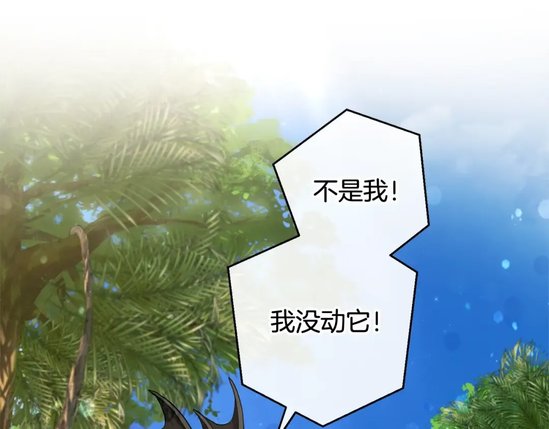 第74话 想干架吗？！ 第43页