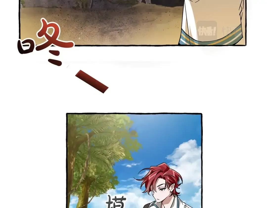第74话 想干架吗？！ 第47页