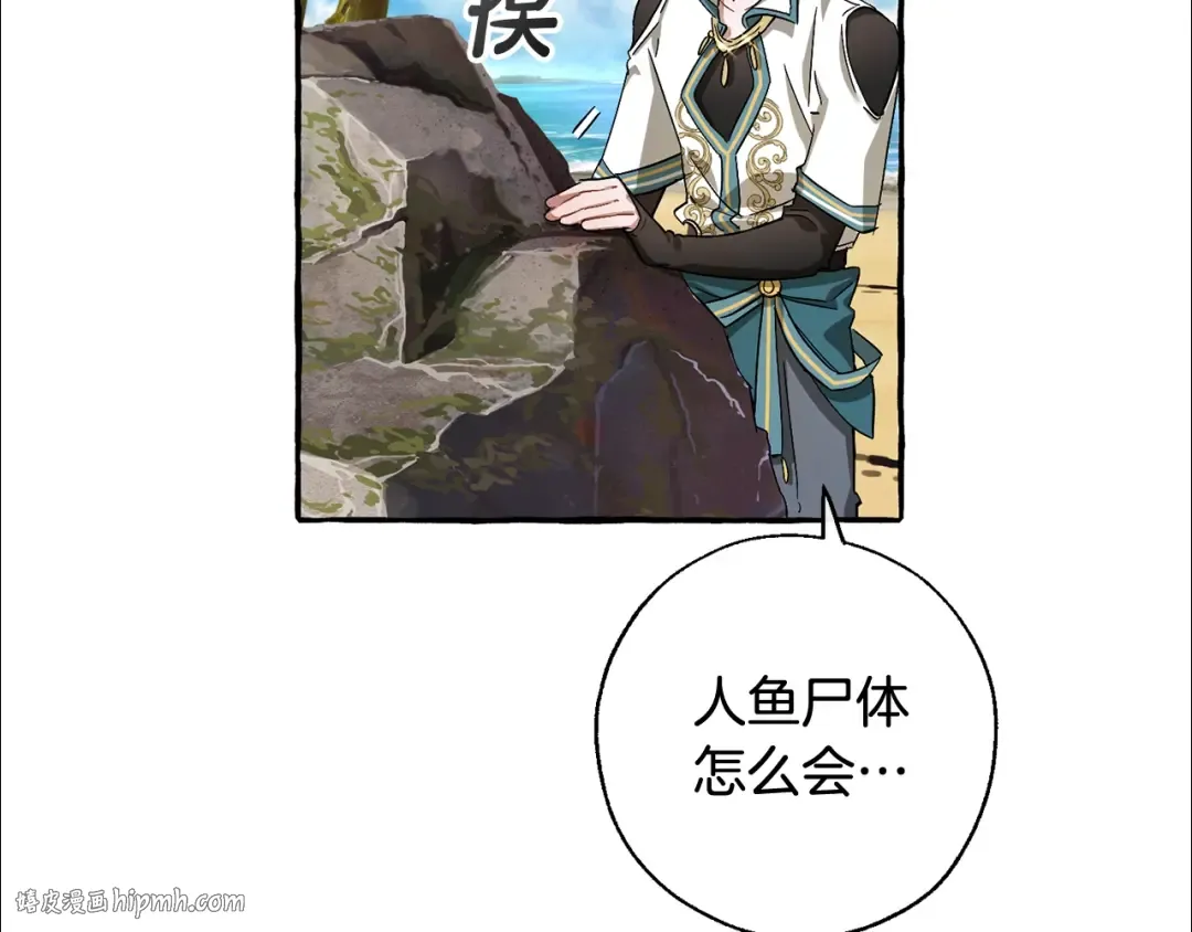 第74话 想干架吗？！ 第48页