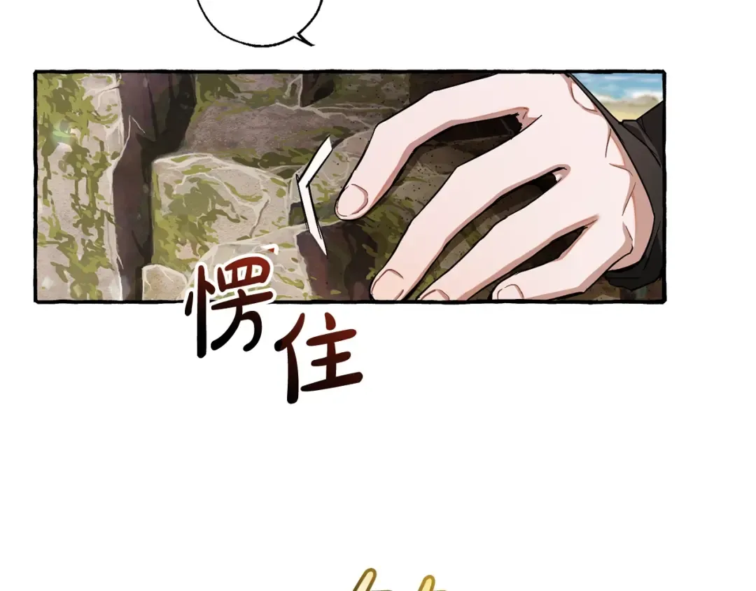 第74话 想干架吗？！ 第50页
