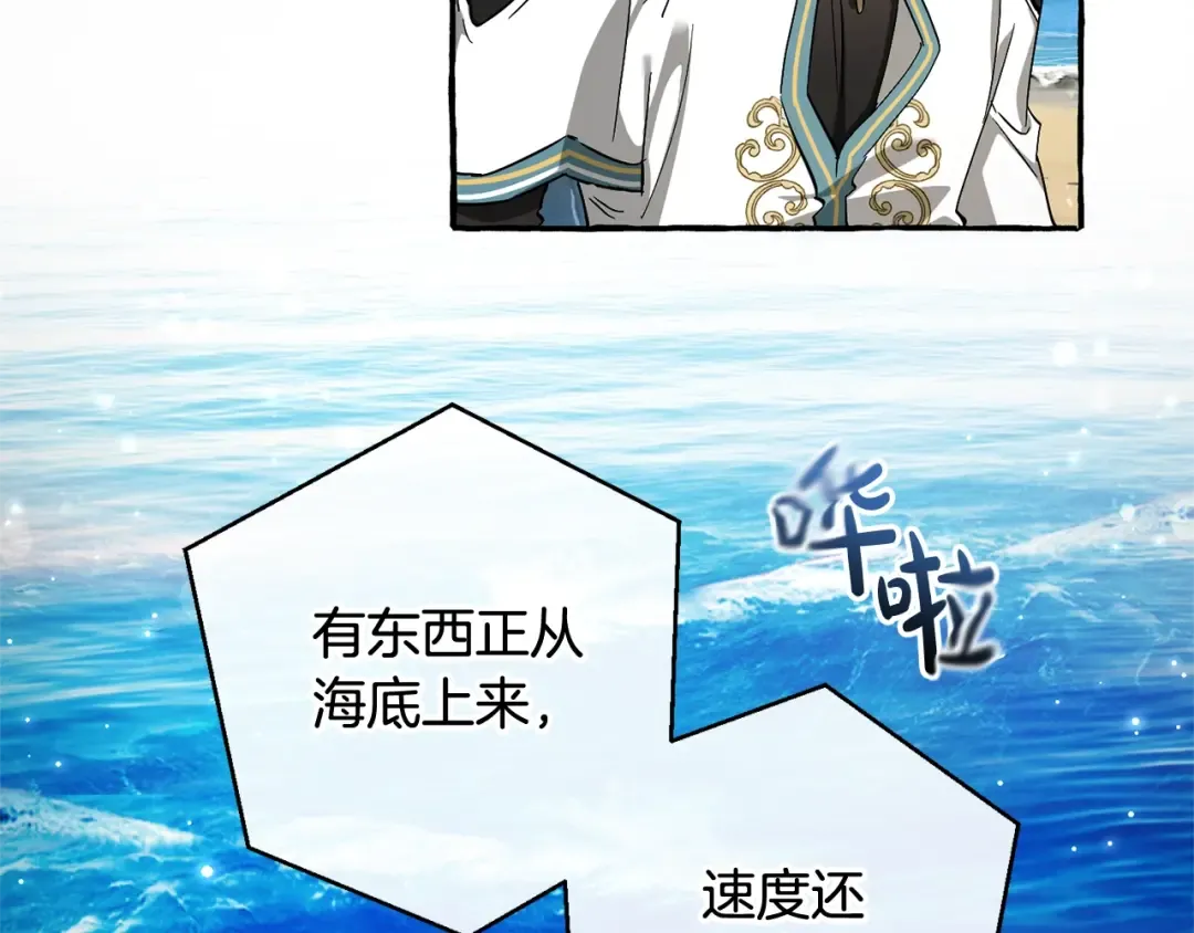 第74话 想干架吗？！ 第52页