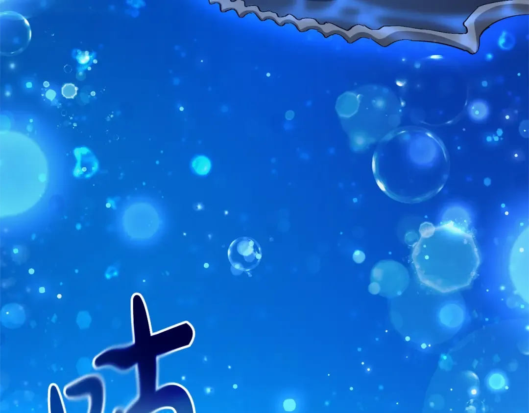 第74话 想干架吗？！ 第58页
