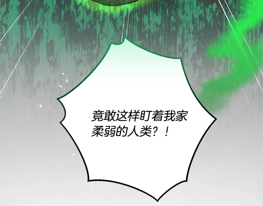 第74话 想干架吗？！ 第73页
