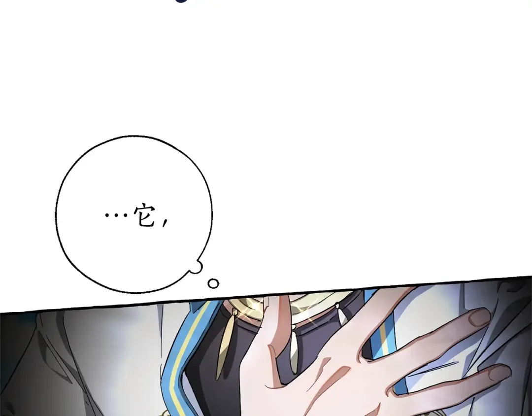 第74话 想干架吗？！ 第78页