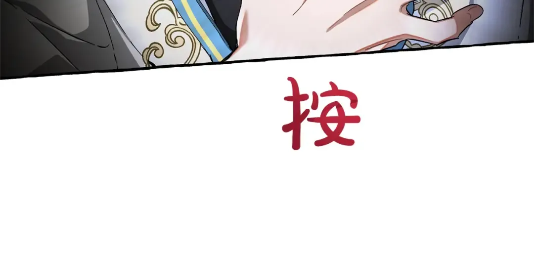 第74话 想干架吗？！ 第79页