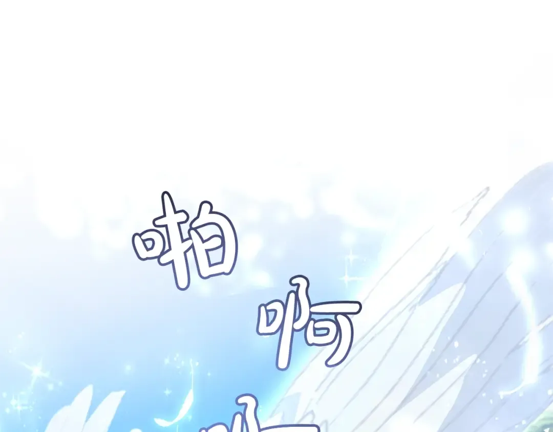 第74话 想干架吗？！ 第82页