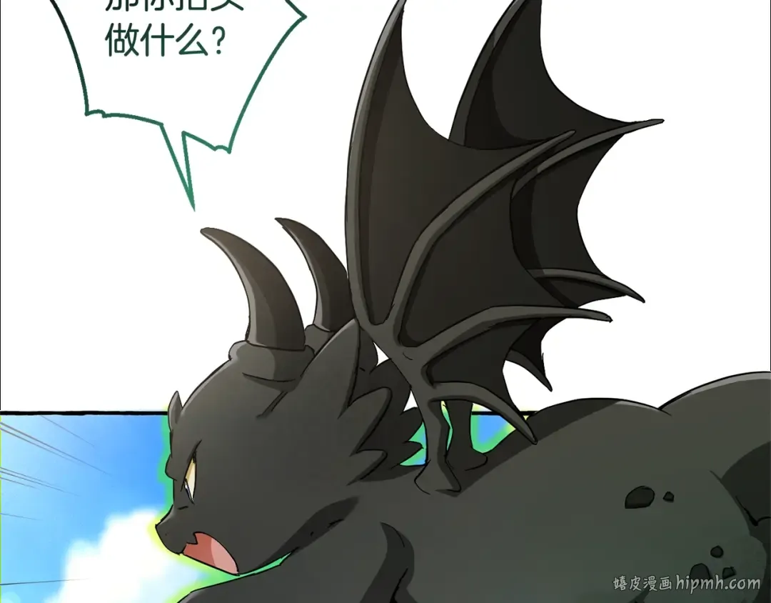 第74话 想干架吗？！ 第88页