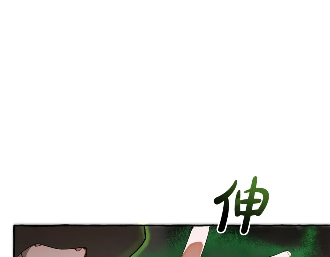 第74话 想干架吗？！ 第90页
