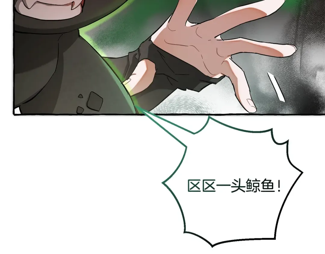 第74话 想干架吗？！ 第91页
