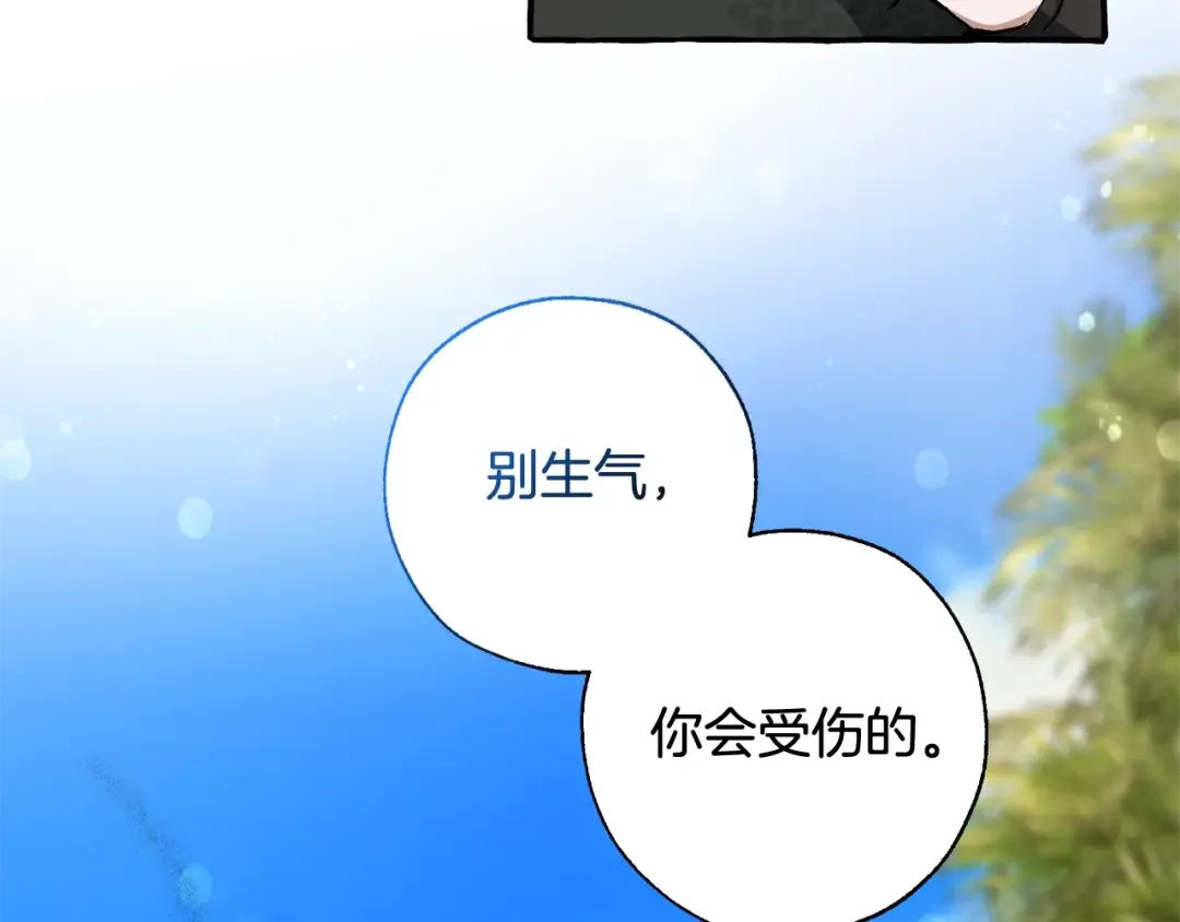 第74话 想干架吗？！ 第94页