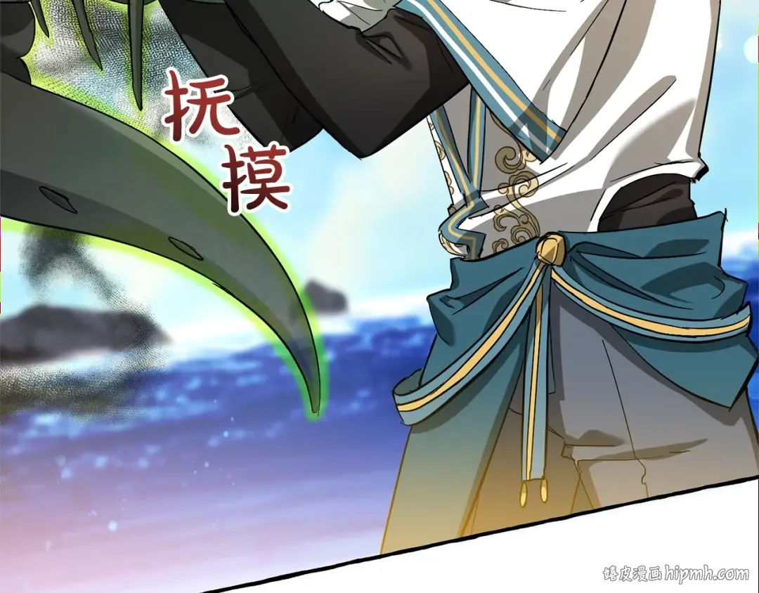 第74话 想干架吗？！ 第96页