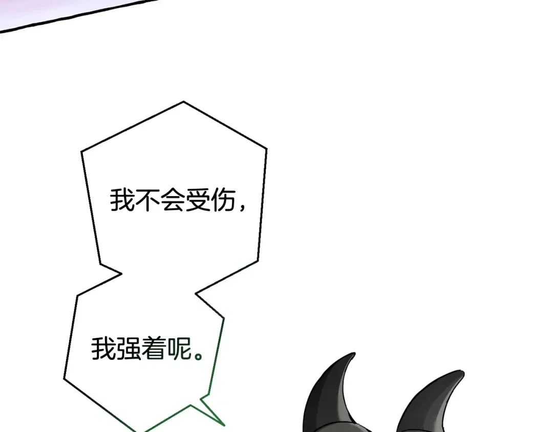 第74话 想干架吗？！ 第97页