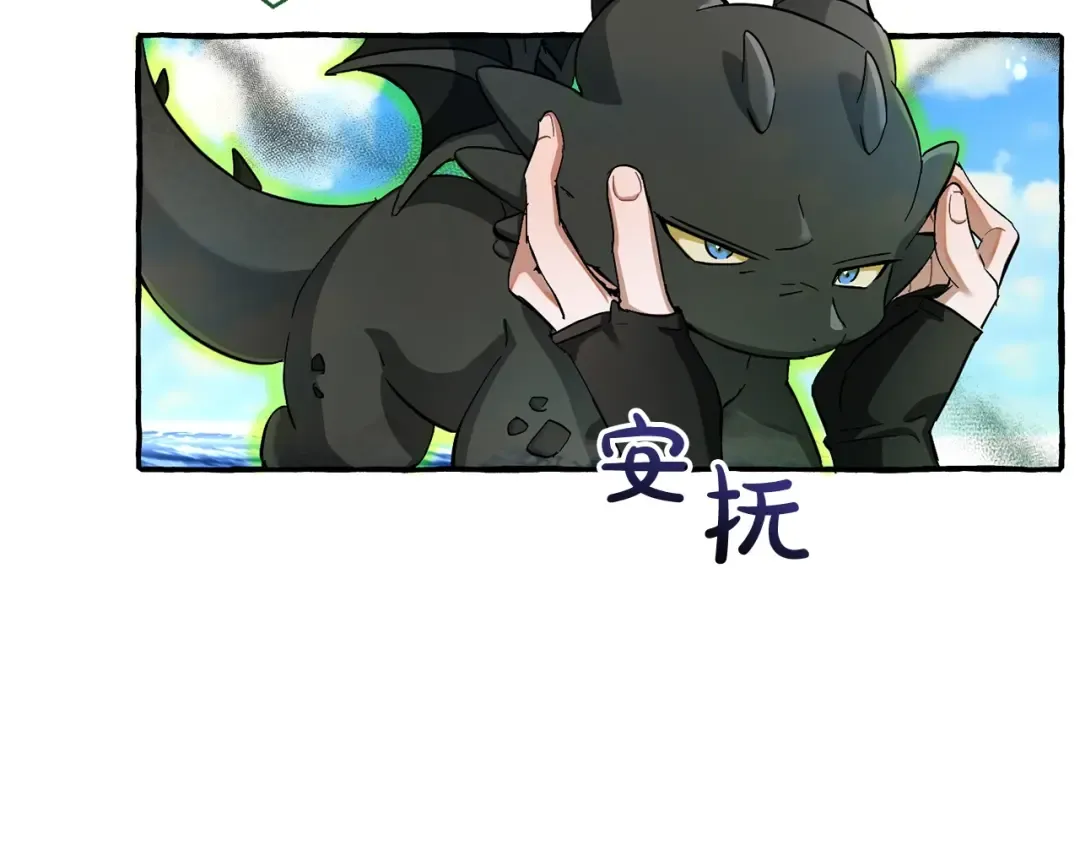 第74话 想干架吗？！ 第98页