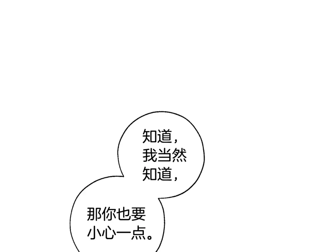 第74话 想干架吗？！ 第99页