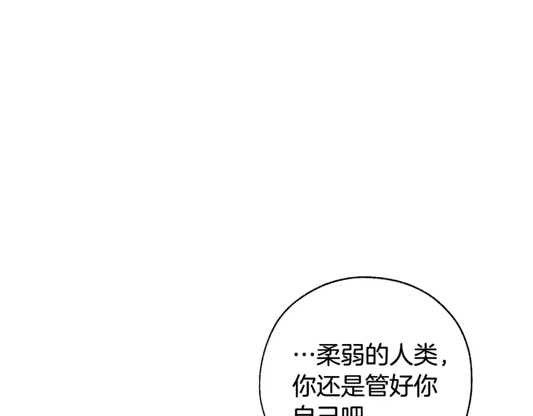 第74话 想干架吗？！ 第101页