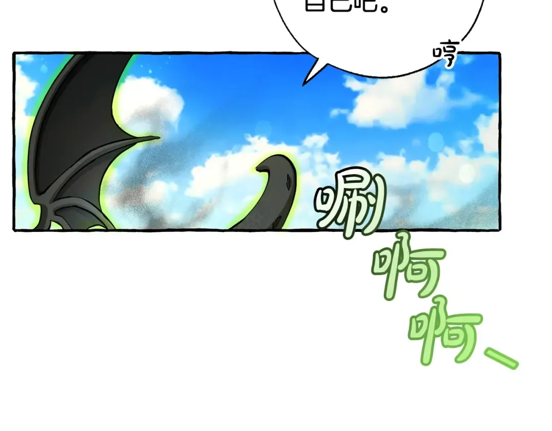 第74话 想干架吗？！ 第102页