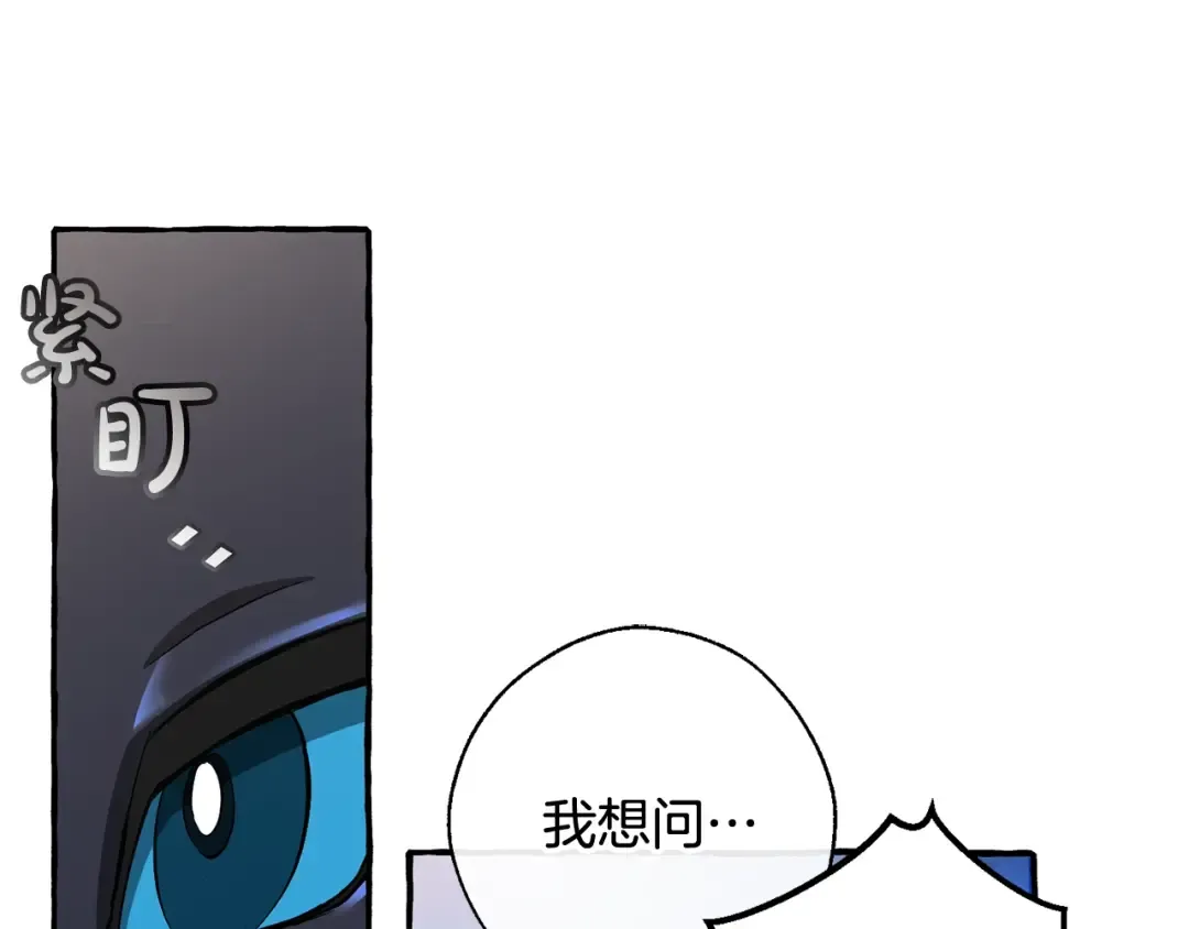 第74话 想干架吗？！ 第105页