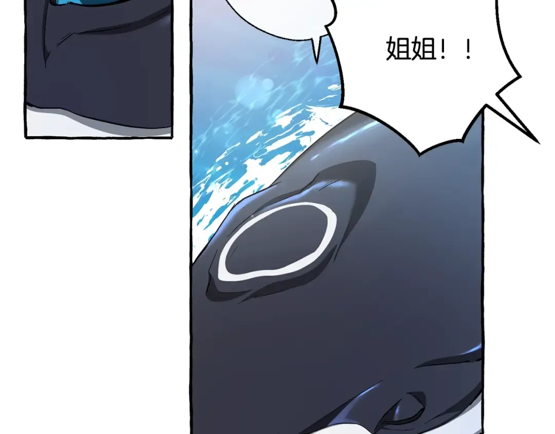 第74话 想干架吗？！ 第106页