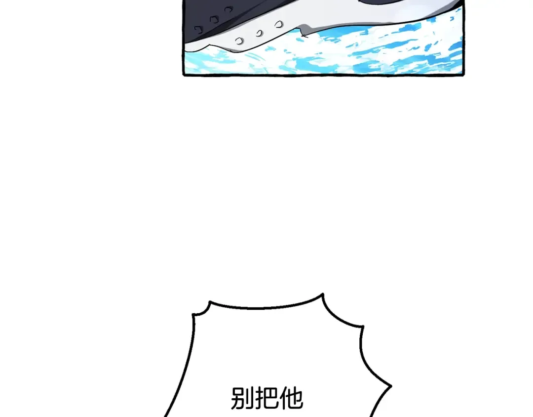 第74话 想干架吗？！ 第107页