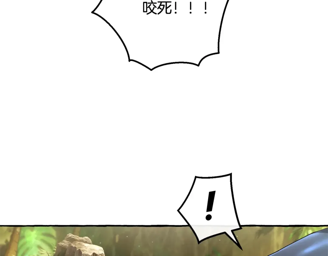 第74话 想干架吗？！ 第108页