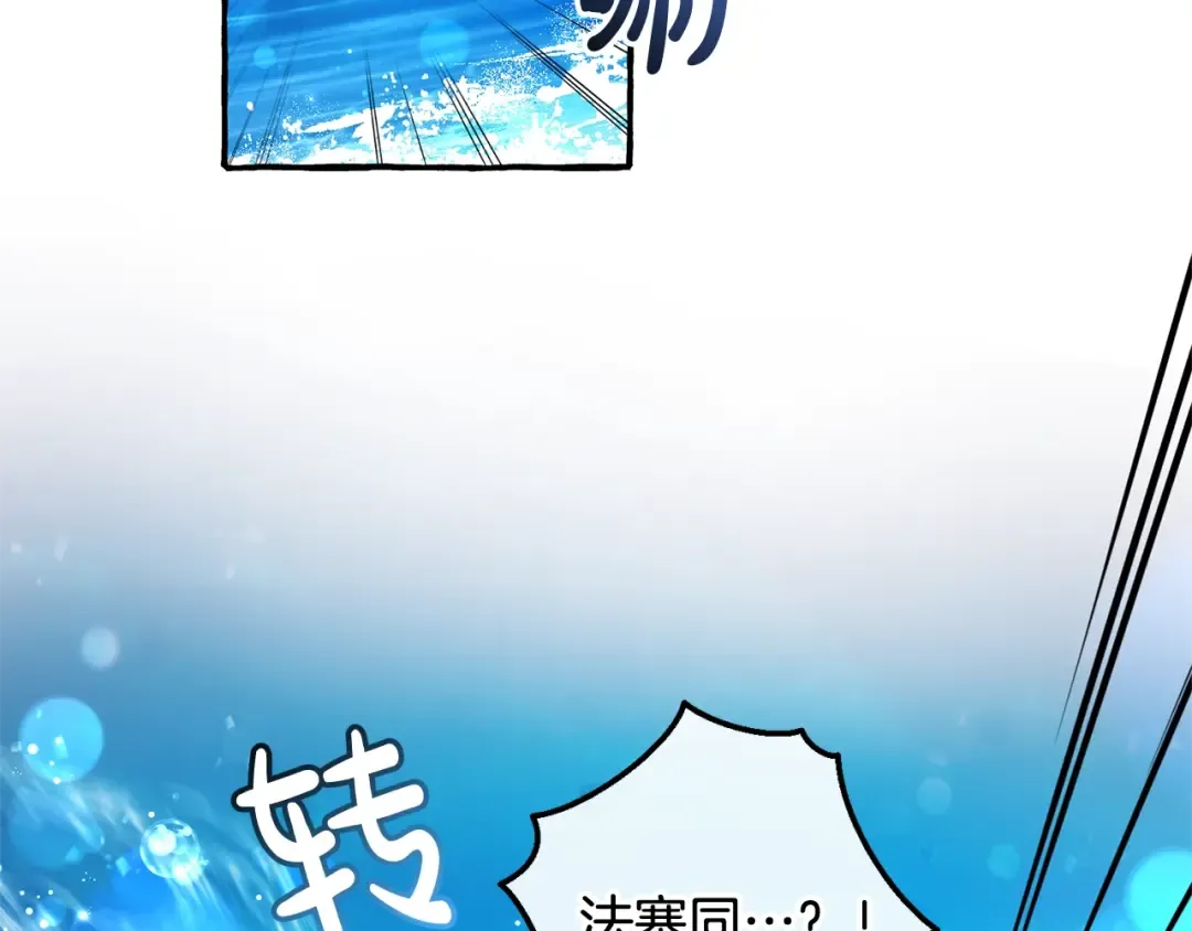 第74话 想干架吗？！ 第111页