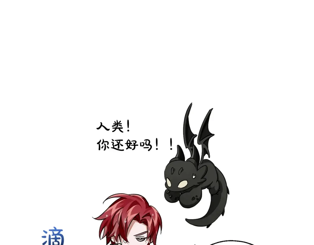 第74话 想干架吗？！ 第116页