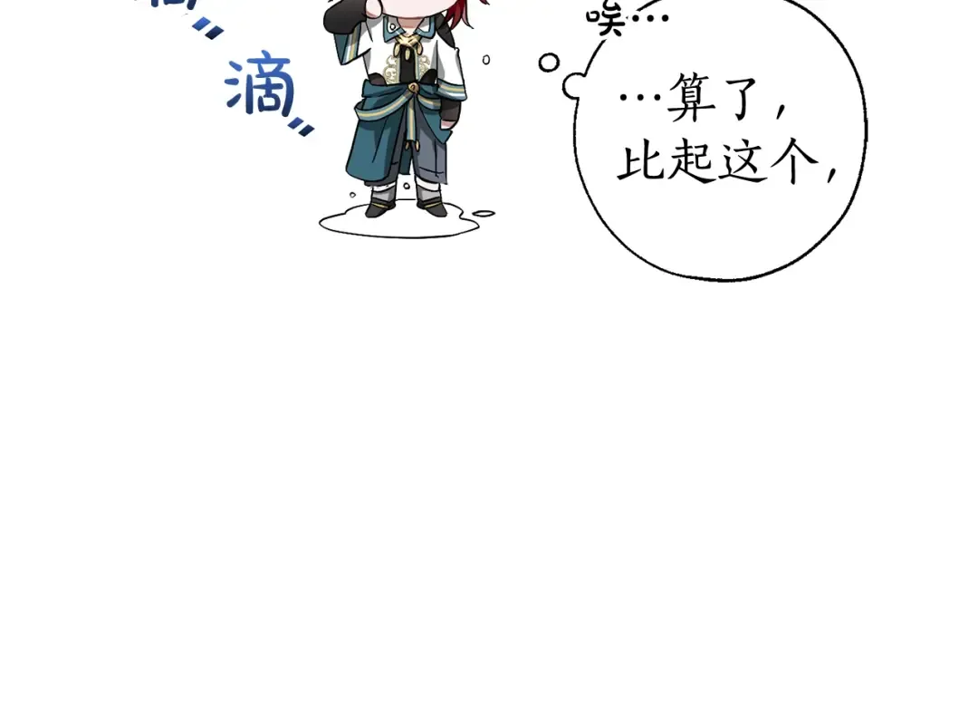 第74话 想干架吗？！ 第117页