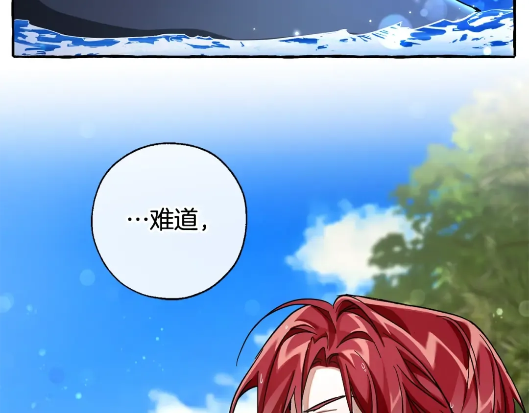 第74话 想干架吗？！ 第119页