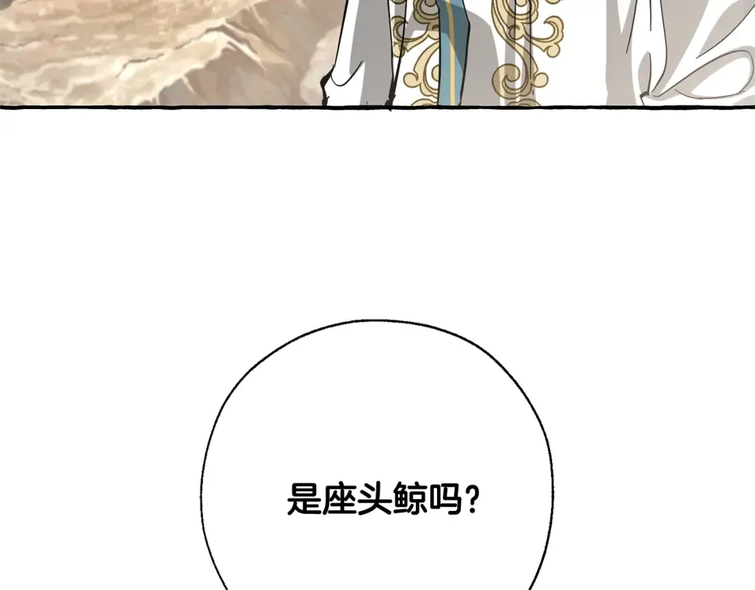 第74话 想干架吗？！ 第121页