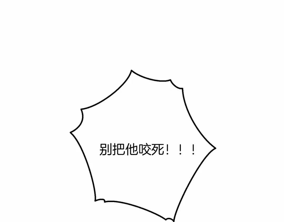 第75话 疯子大战鲸族 第5页