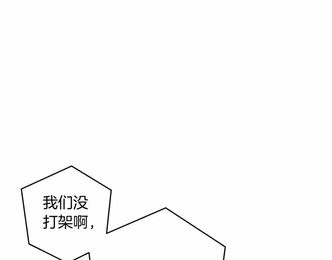 第75话 疯子大战鲸族 第10页