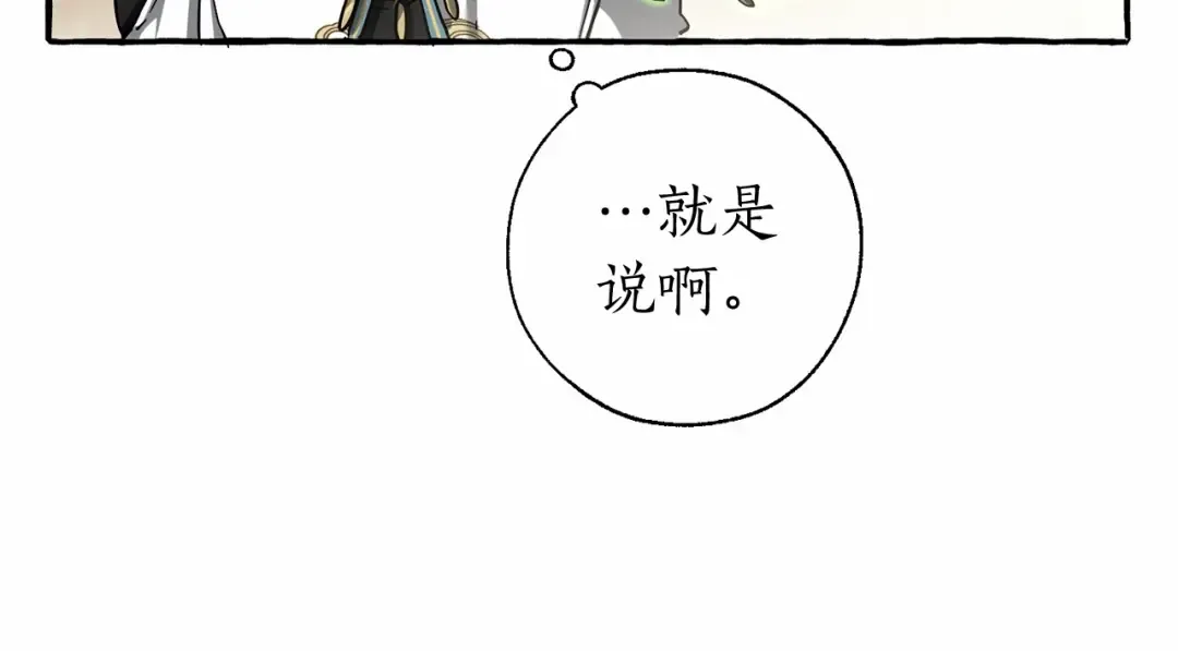 第75话 疯子大战鲸族 第12页